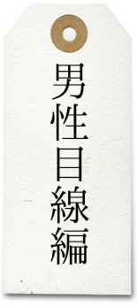 提案「男性目線編」注文住宅／株式会社谷口建設／栃木県矢板市）